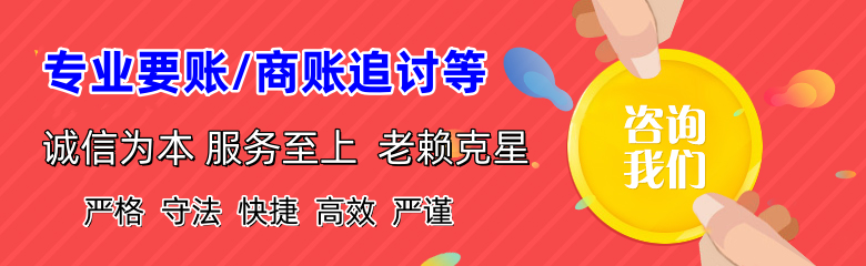 翁源收账公司